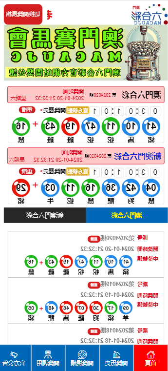 澳门六开彩2023年最新开奖结果及分析，澳门六开彩2023年最新开奖结果揭晓及分析